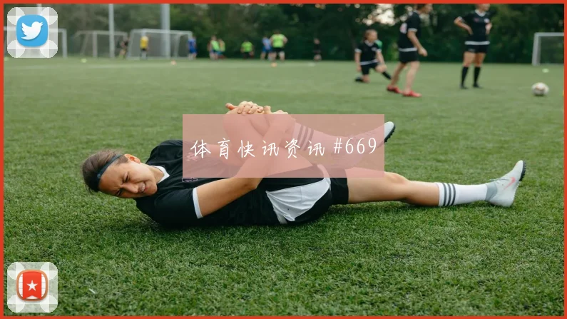 欧斯塔基奥世界杯小组赛禁区终结能力