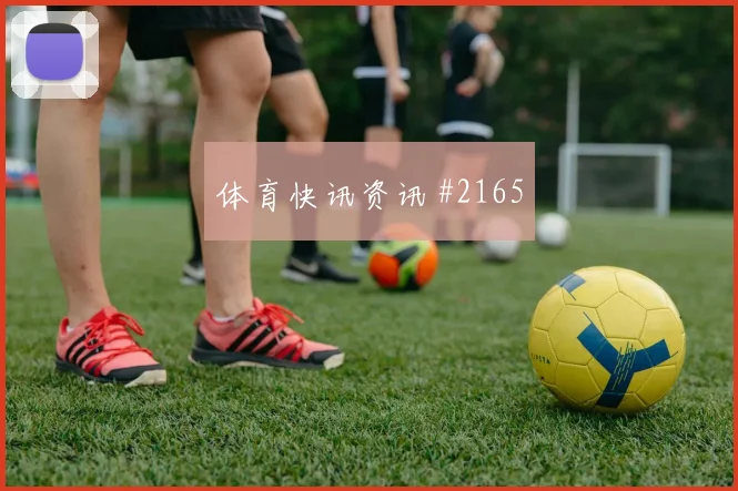 阿尔及利亚对阿根廷J组小组排名