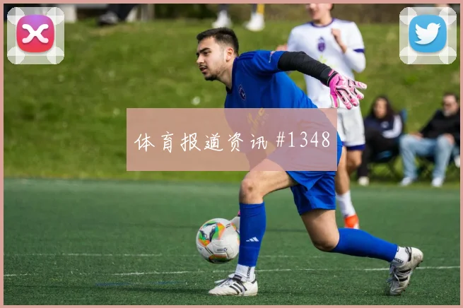 安托法加斯塔球迷用铜矿粉尘画球场线