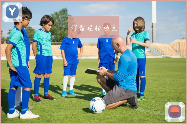 穆雷逆转功臣