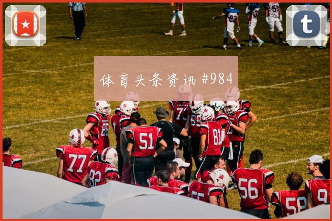韩国vs捷克2026世界杯热门比分